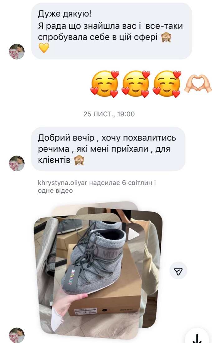 Відгук клієнтки 1