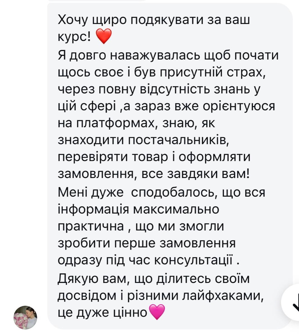 Відгук клієнтки 7